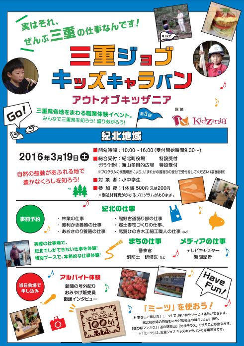 kihoku_flyer