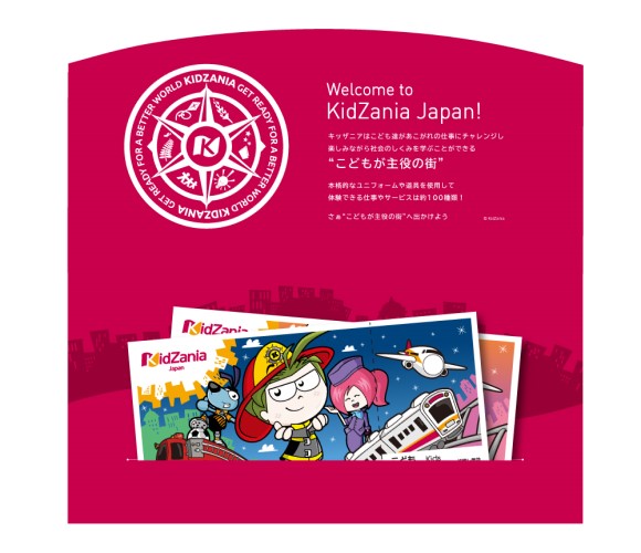 パス1枚につき1名入場できますキッザニア甲子園 ギフトパス こども3枚セット チケット