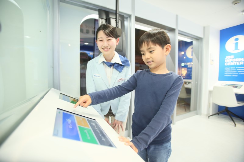 おしごと診断