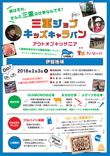 iga_flyer