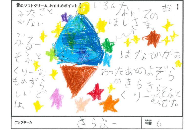 キッザニア賞