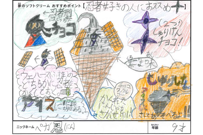キッザニア賞