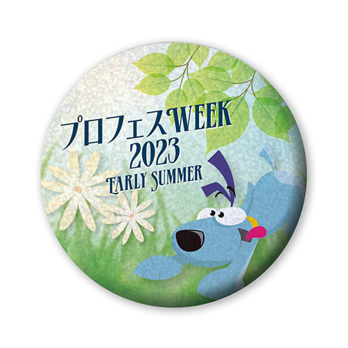 プロフェスWeek 2023 Early Summer | キッザニア