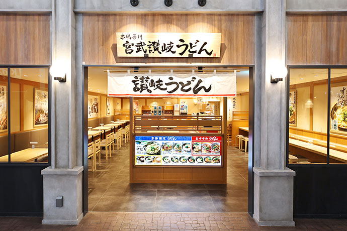 Miyatake Sanuki Udon