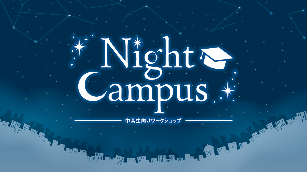 Night Campus