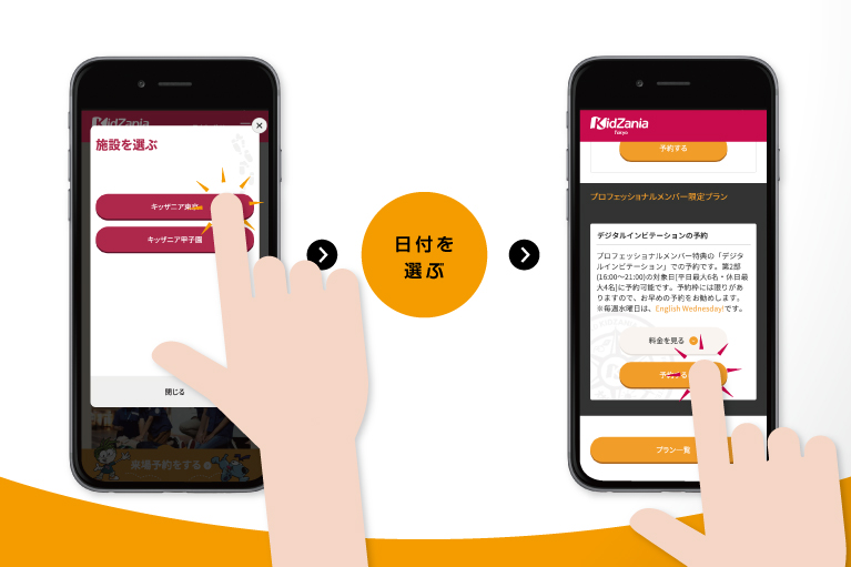 デジタルインビテーション