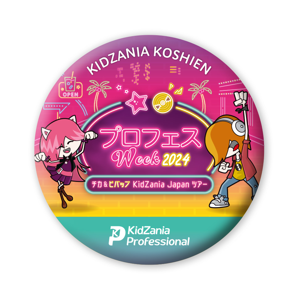 カンバッジ