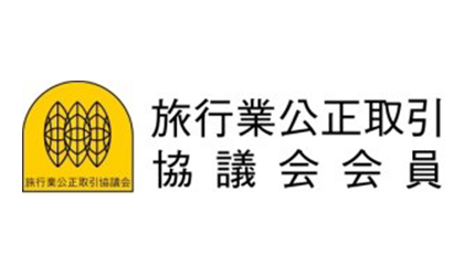 旅行業校正取引協議会会員ロゴ