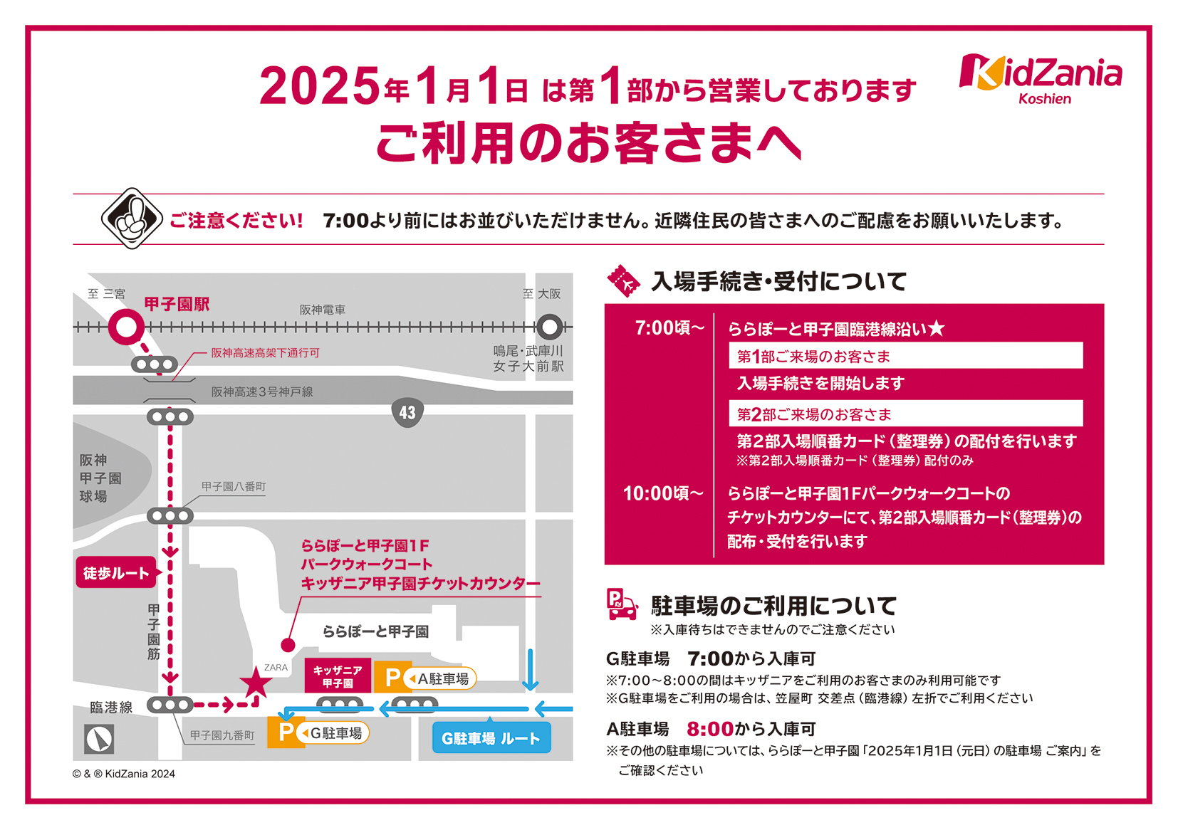 元旦MAP
