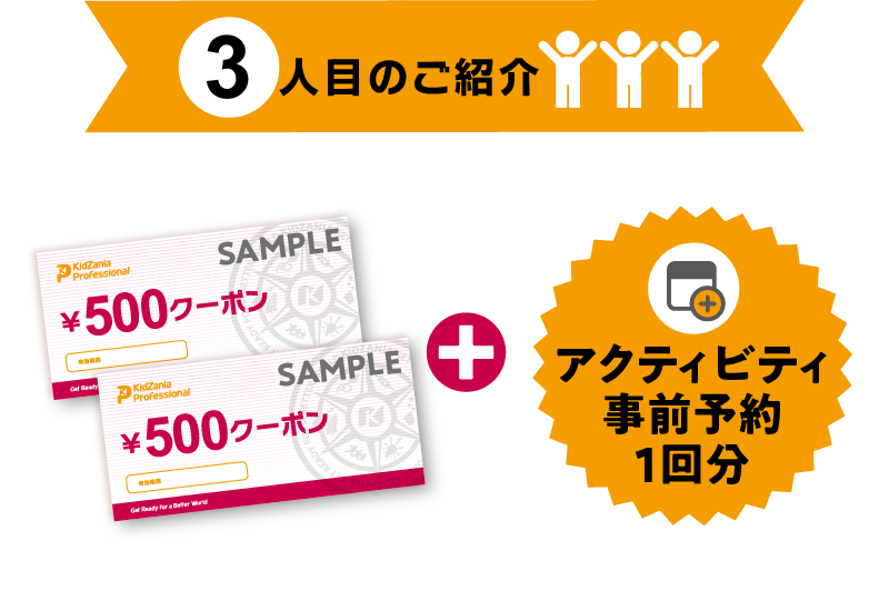 3人目のご紹介
