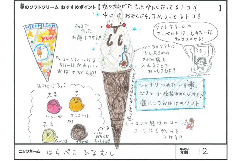 キッザニア賞