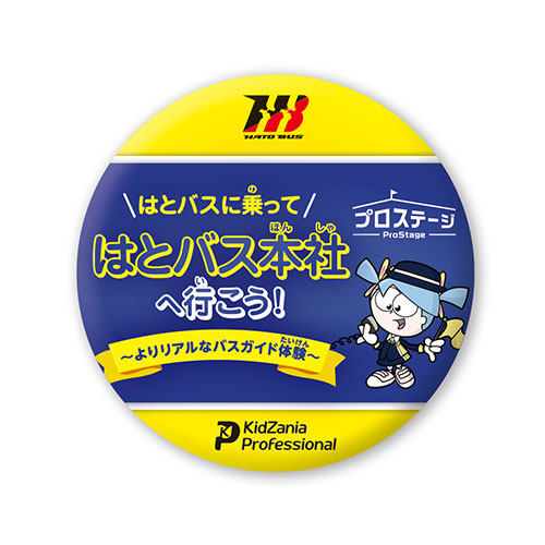 カンバッジ