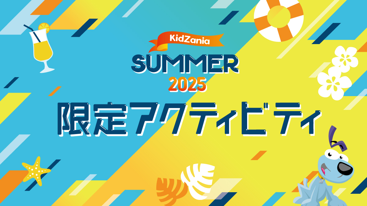 限定アクティビティ