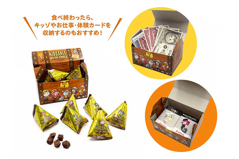 宝箱チョコラスク