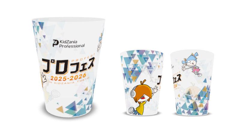 来場者プレゼント