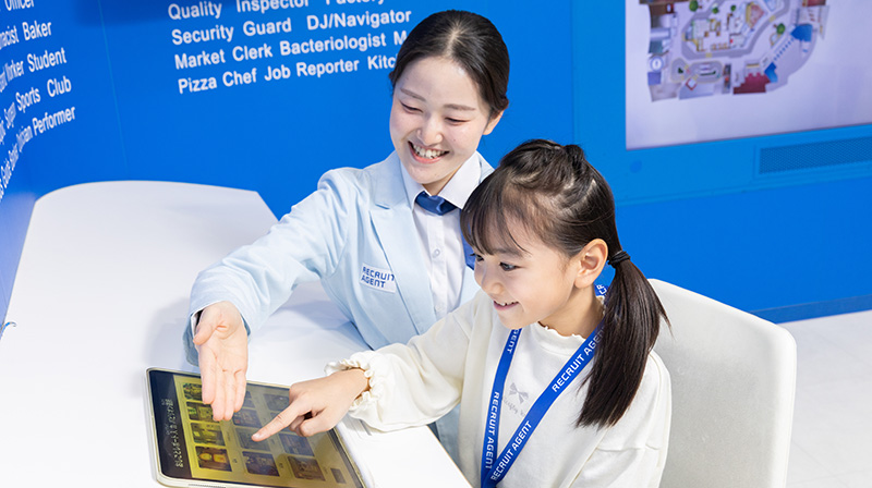 おしごと相談センター