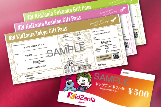 ギフトパス・ギフト券