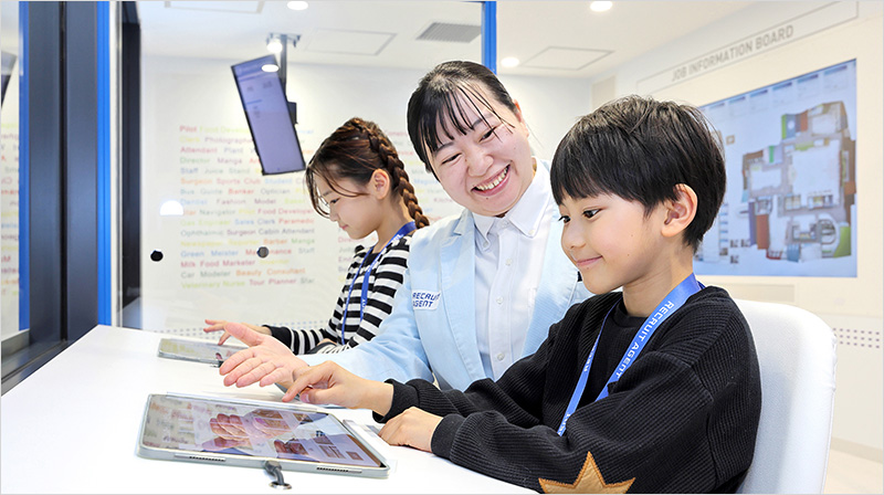 おしごと相談センター