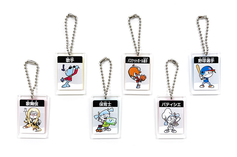 ミニお仕事カードキーチェーン