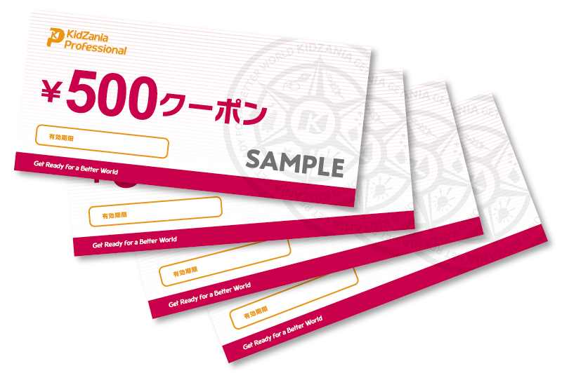 クーポン 2,000円分