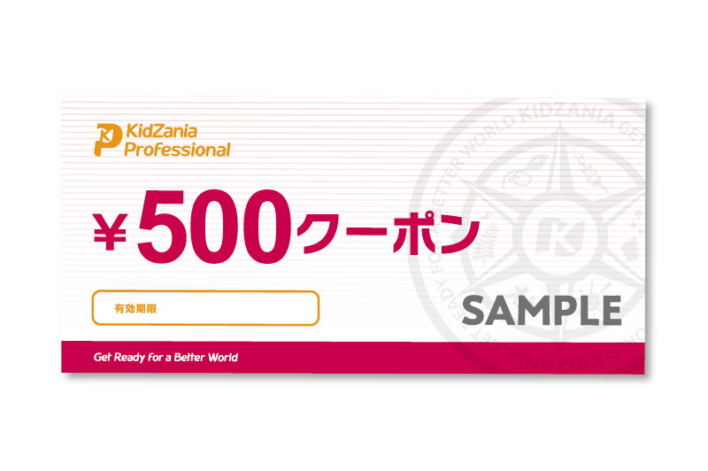 500円クーポンの画像