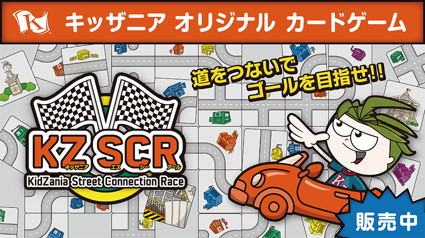 ナショナルストア キッザニア