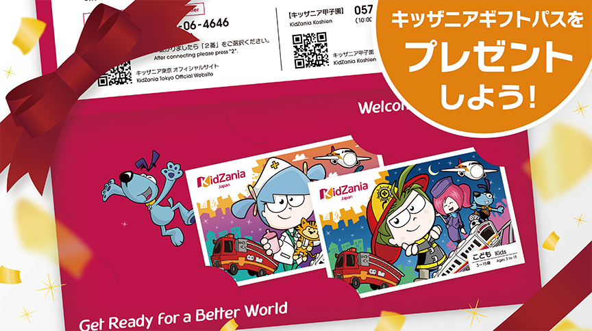 安い購入 キッザニア ギフトパス こども1枚 大人2枚セット 入園 入学 進級祝い お誕生日の贈り物にキッザニア体験をプレゼント 新着商品 Www Centrodeladultomayor Com Uy 安い購入 キッザニア ギフトパス こども1枚 大人2枚セット 入園 入学 進級祝い お誕生日の贈り物にキッザニア体験をプレゼント 新着商品 Www Centrodeladultomayor Com Uy