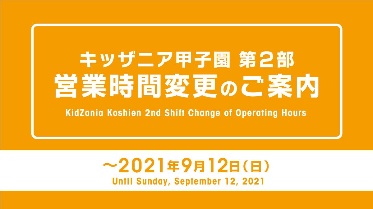 2019にしのみや甲子園ハーフマラソン サンスポマラソン