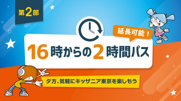 キッザニア東京 キッザニア
