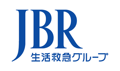 JBR 生活救急グループ