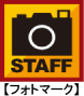 フォトマーク