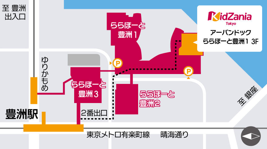 アクセス キッザニア アクセス キッザニア